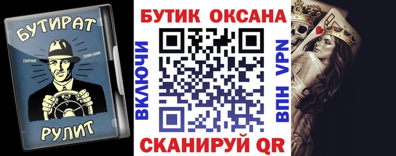 Бутират 1.4BDO  МЕГА зеркало  shop клад  Юрьев-Польский 