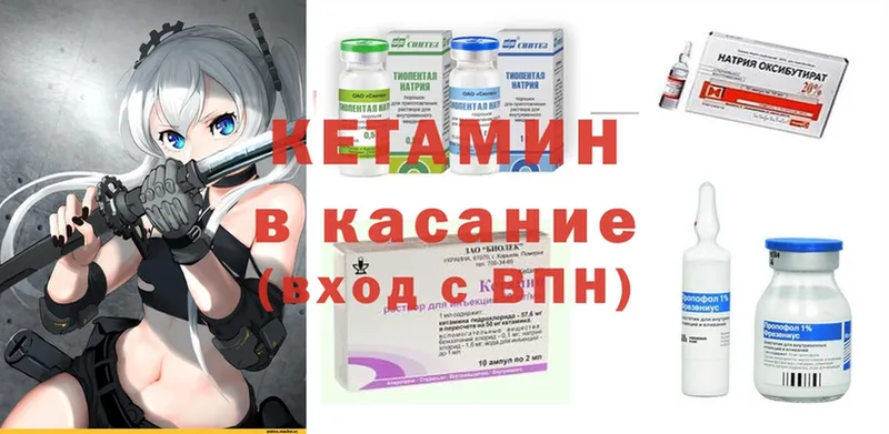 КЕТАМИН ketamine  ссылка на мегу зеркало  shop Telegram  купить закладку  Юрьев-Польский 