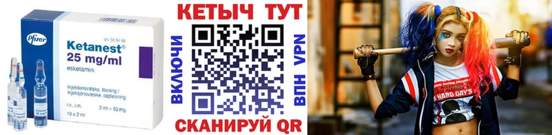 КЕТАМИН VHQ Юрьев-Польский
