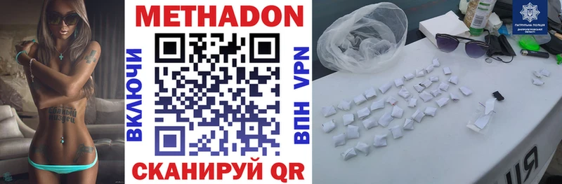 МЕТАДОН кристалл  hydra ссылка  Юрьев-Польский 